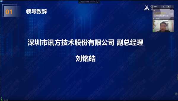 K8凯发国际刘铭皓
